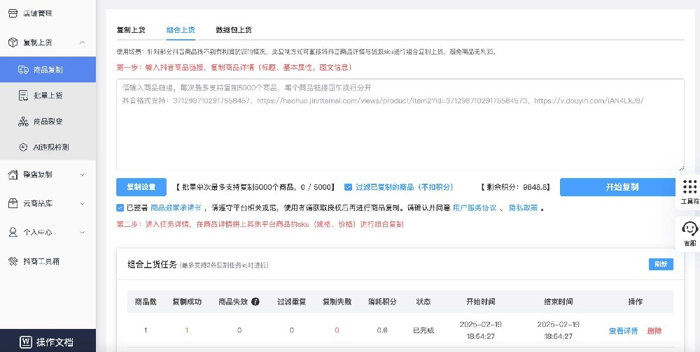 抖商.png